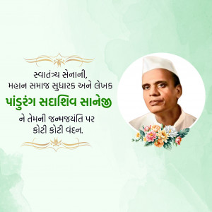 Pandurang Sadashiv Sane B.A