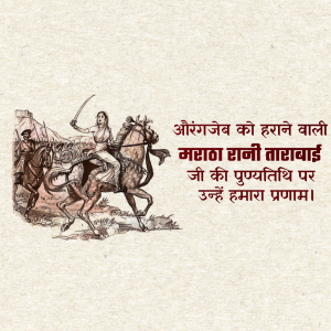 Tarabai Bhosle Ji D.A