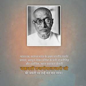 C. Rajagopalachari Ji B.A