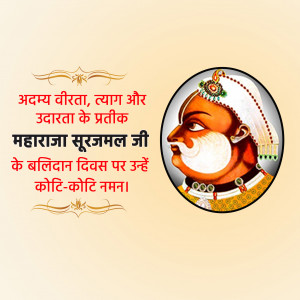 Maharaja Surajmal Ji D.A