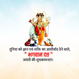 Dattatreya Jayanti
