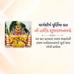 Margashirsha Purnima