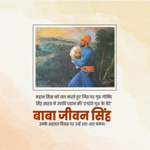 Baba Jiwan Singh Ji Martyrdom