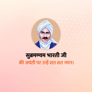 C. Subramania Bharati Ji B.A