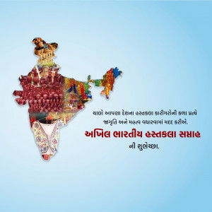 All India Handicrafts Week