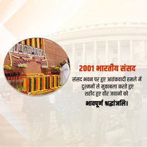 Indian Parliament Attack