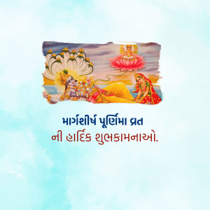 Margashirsha Purnima