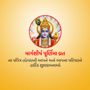 Margashirsha Purnima