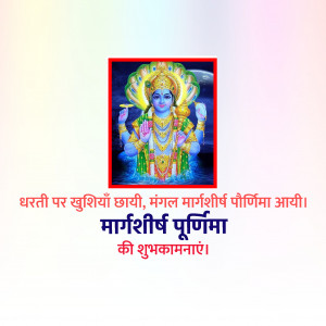 Margashirsha Purnima