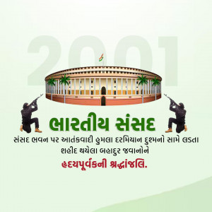 Indian Parliament Attack