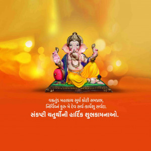 Sankashti Chaturthi