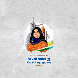 Kalpana Chawla Ji Punyatithi