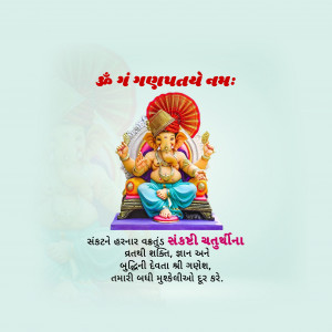 Sankashti Chaturthi