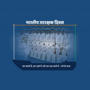 Indian Coast Guard Day