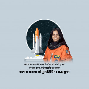 Kalpana Chawla Ji Punyatithi