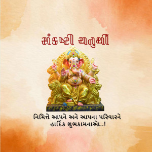 Sankashti Chaturthi