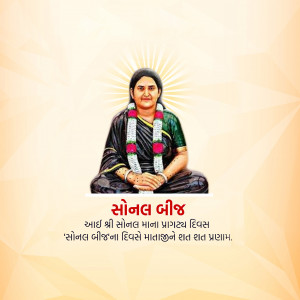 Sonal Bij Mahotsav