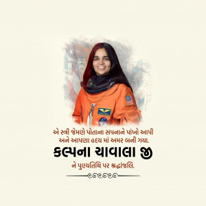 Kalpana Chawla Ji Punyatithi