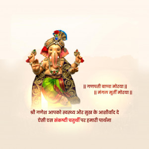 Sankashti Chaturthi