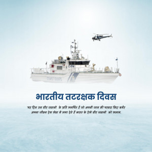 Indian Coast Guard Day