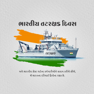 Indian Coast Guard Day