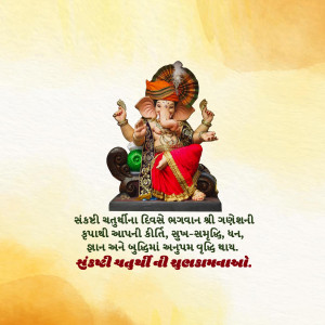 Sankashti Chaturthi