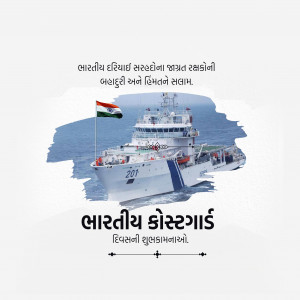 Indian Coast Guard Day