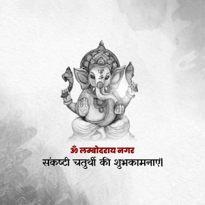 Sankashti Chaturthi