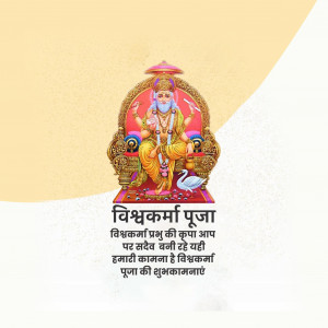 Vishwakarma Puja