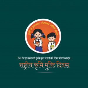 National Deworming Day