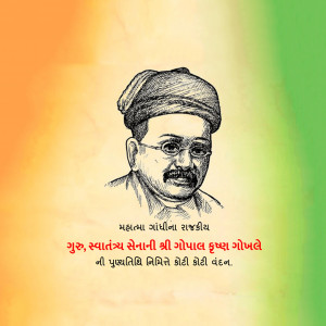 Gopal Krishna Gokhale Punyatithi