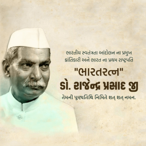 Rajendra Prasad Ji D.A