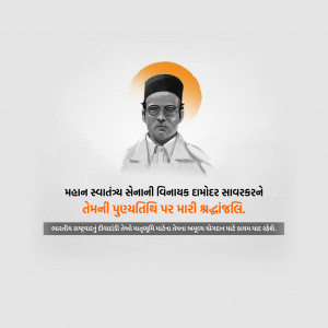 Vinayak Damodar Savarkar Ji D.A