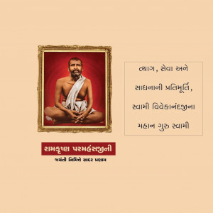 Ramakrishna Paramahamsa Jayanti