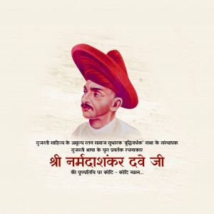 Narmadashankar Dave Ji D.A