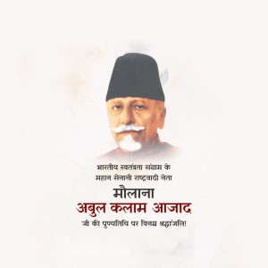 Maulana Abul Kalam Azad Ji D.A