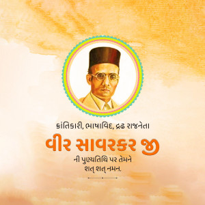 Vinayak Damodar Savarkar Ji D.A
