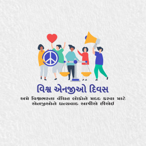 World Ngo Day