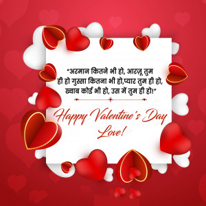 Happy Valentine's Day