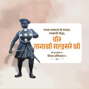 Tanaji Kaloji Malusare Ji D.A