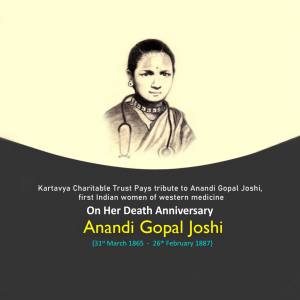 Anandi Gopal Ji D.A
