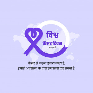 World Cancer Day