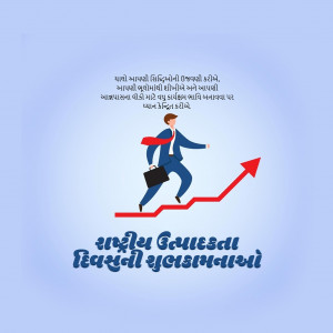 National Productivity Day