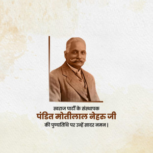 Motilal Nehru Ji D.A