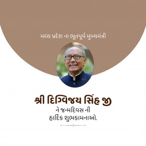 Digvijaya Singh Ji B'Day
