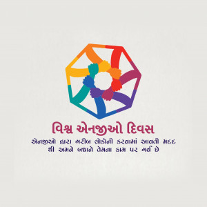 World Ngo Day