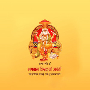Vishwakarma Puja