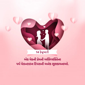 Happy Valentine's Day