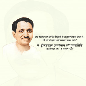 Deendayal Upadhyaya Ji D.A.