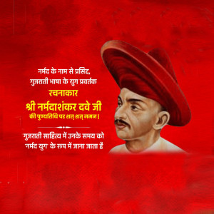 Narmadashankar Dave Ji D.A